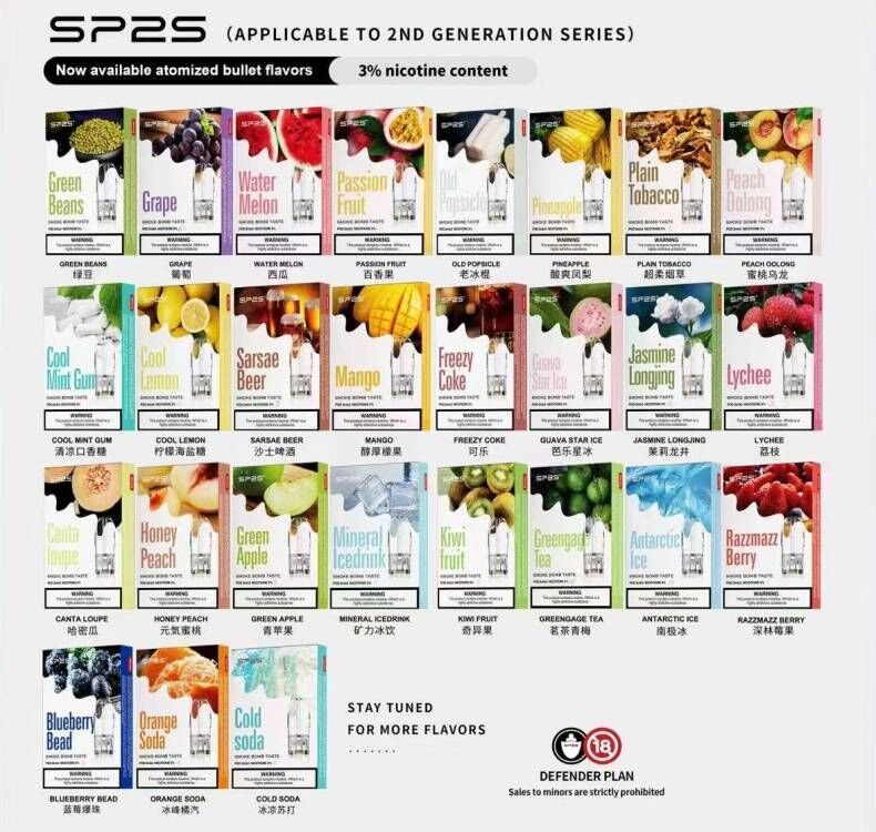 SP2 思博瑞 煙彈多口味全系列產品圖片