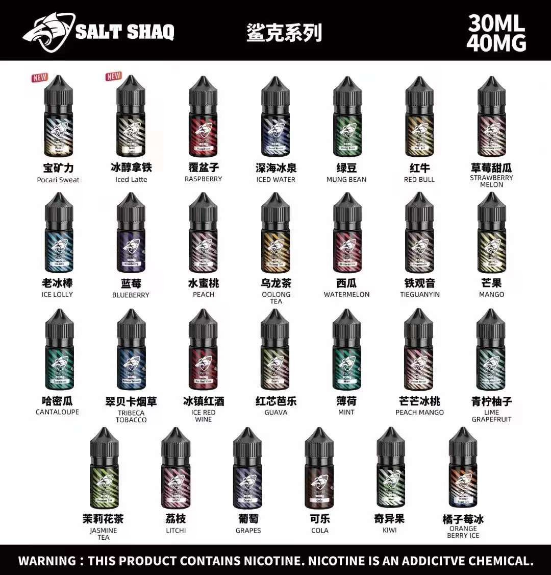 SALT SHAQ 鲨克