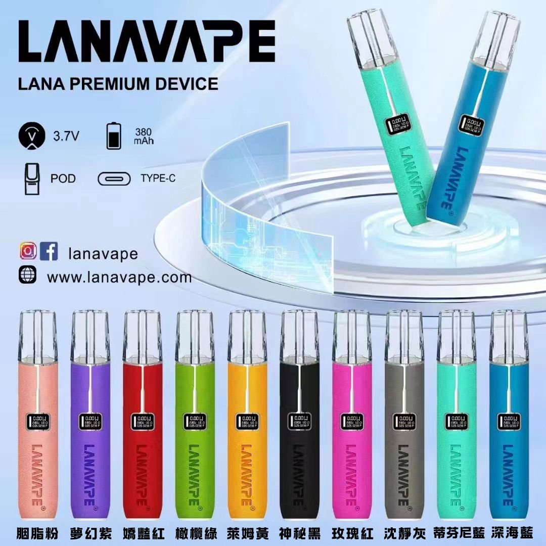 LANA 拉納皮革電子煙主機，展示多款配色與高質感皮革設計