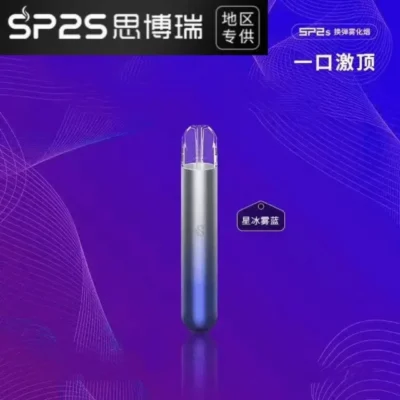SP2主机3