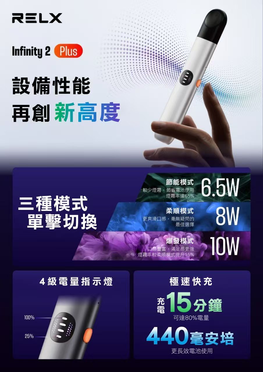 Relx Infinity 2 電子煙主機全款式展示，含多款顏色變化